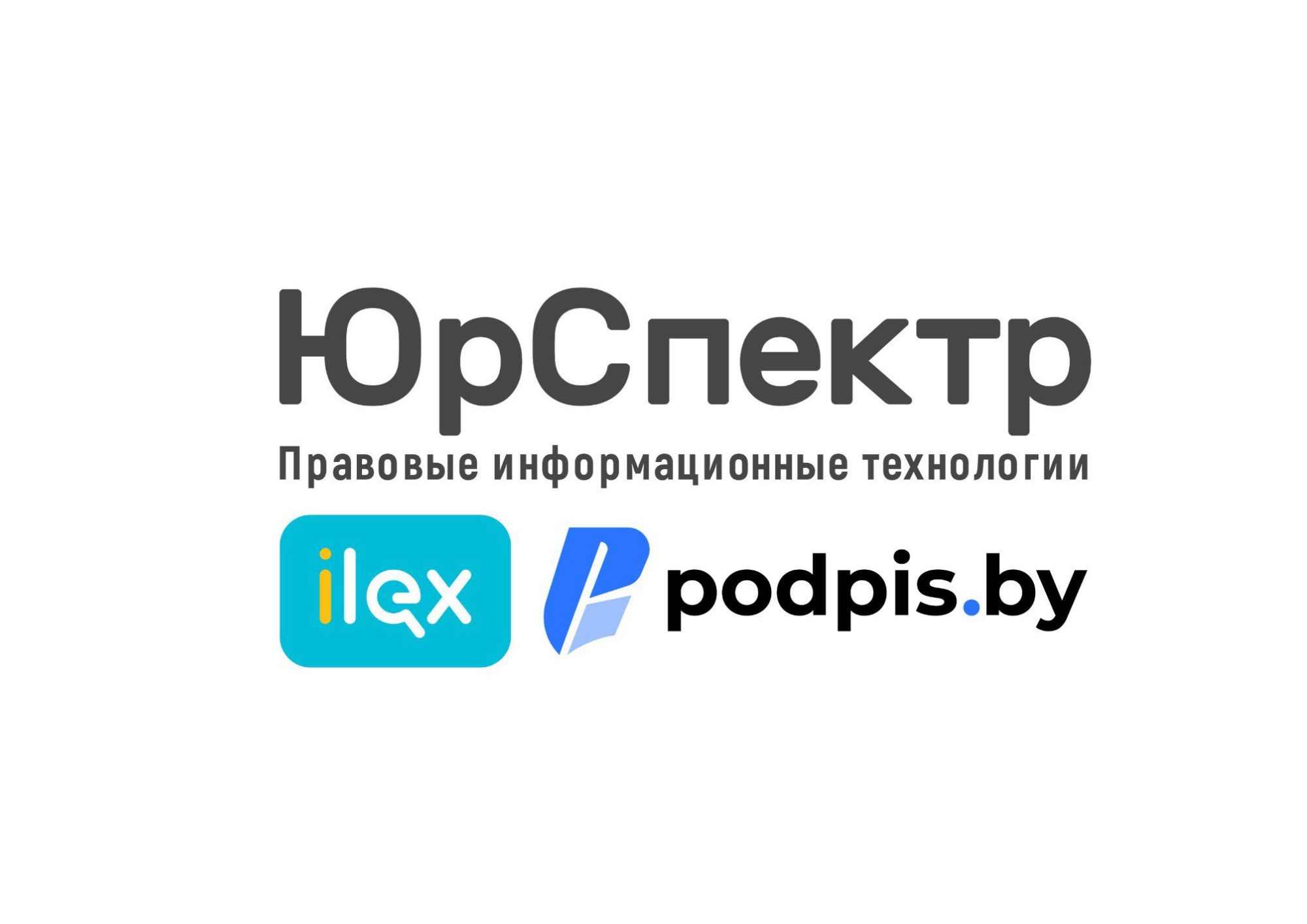 компаний в сфере предоставления правовой информации «ЮрСпектр» 